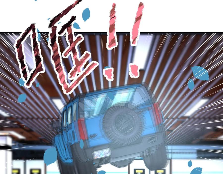 末世超级系统 第167话 “危！” 第74页