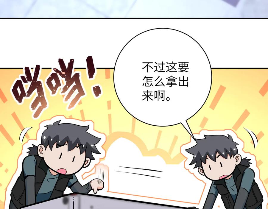 末世超级系统 第168话 黑枪嗡鸣 第26页