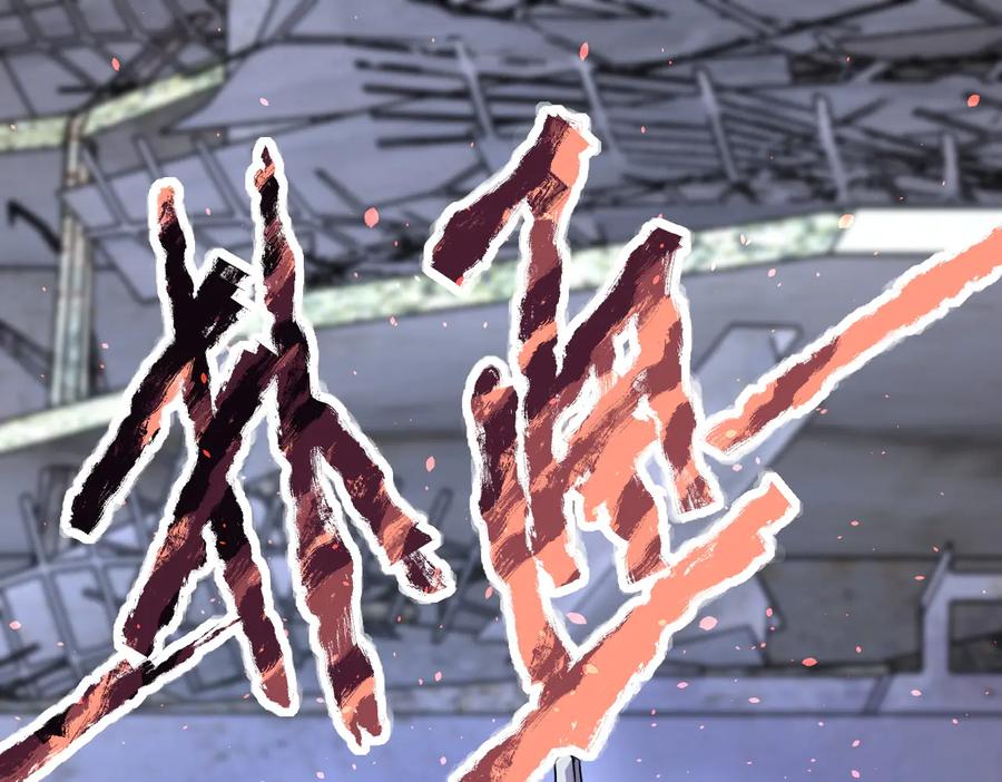 末世超级系统 第168话 黑枪嗡鸣 第9页