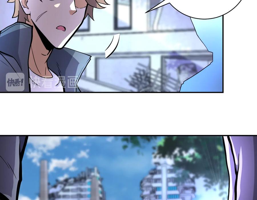 末世超级系统 第168话 黑枪嗡鸣 第35页