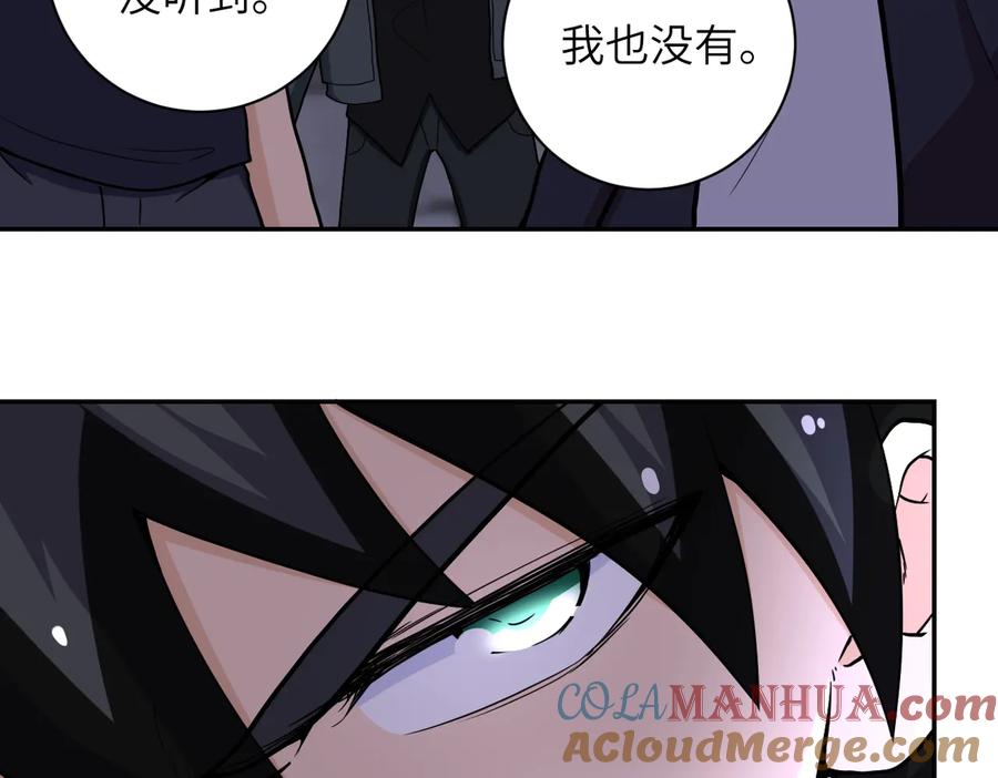 末世超级系统 第168话 黑枪嗡鸣 第40页