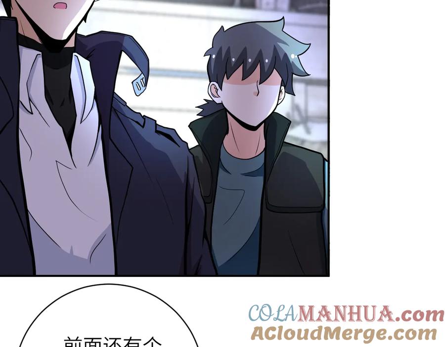 末世超级系统 第168话 黑枪嗡鸣 第16页