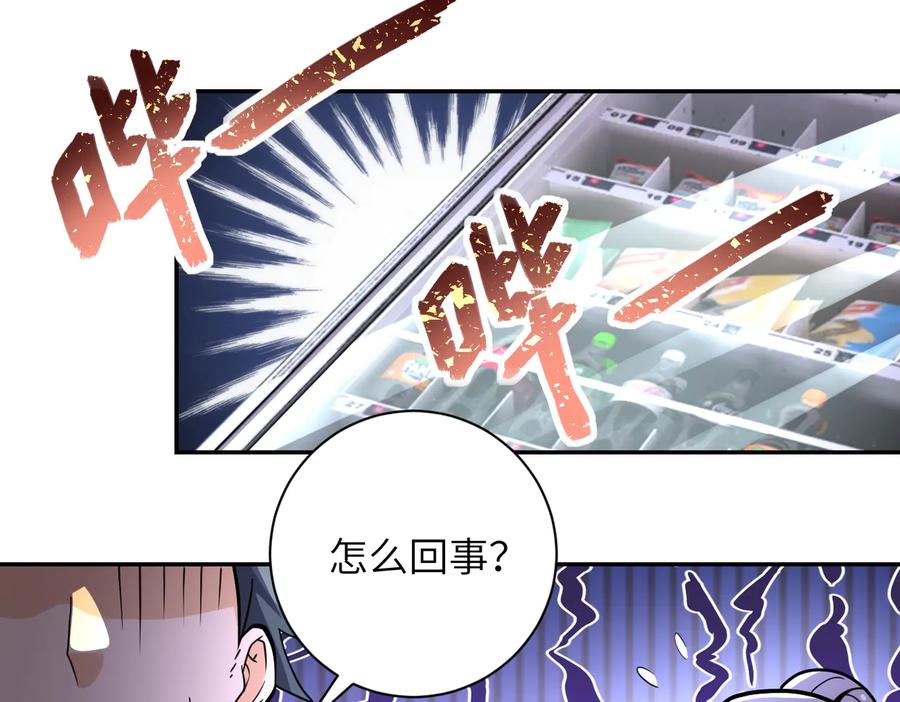 末世超级系统 第168话 黑枪嗡鸣 第33页