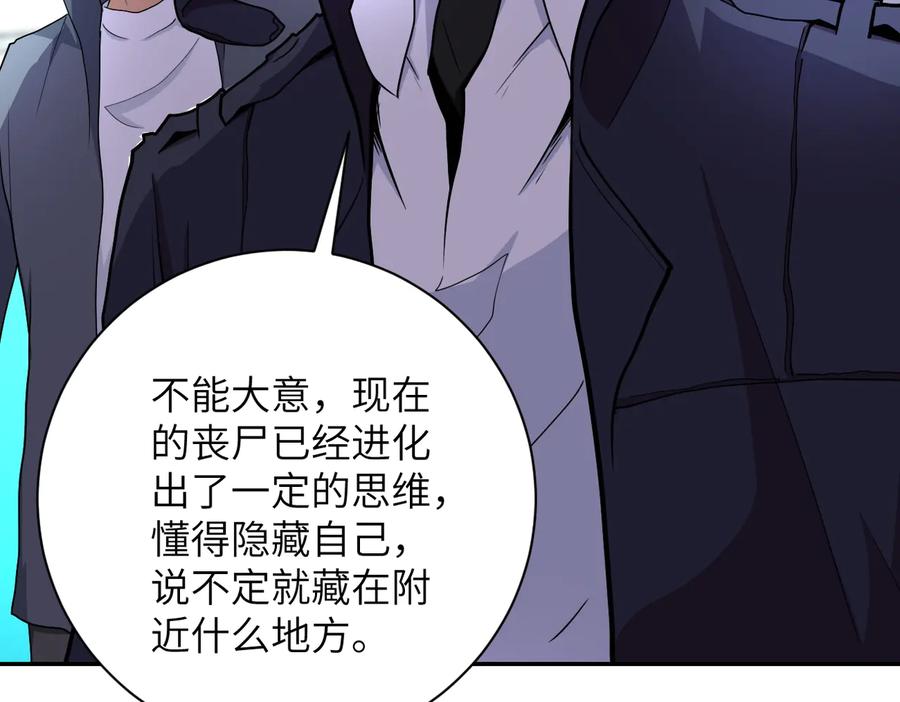 末世超级系统 第168话 黑枪嗡鸣 第20页