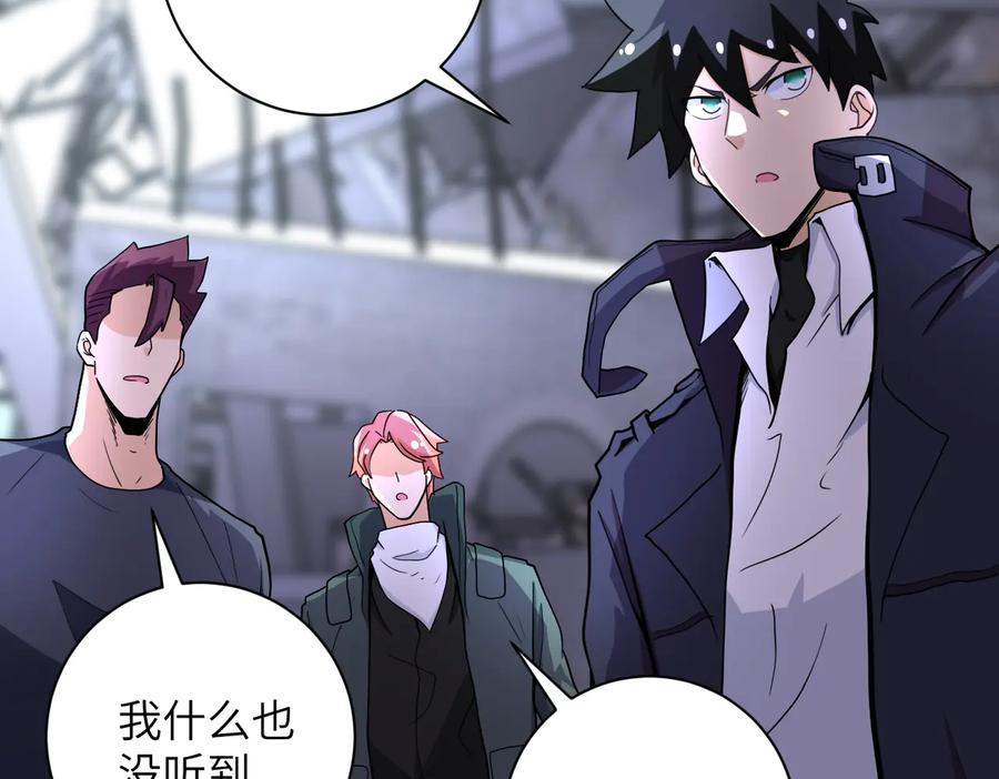 末世超级系统 第168话 黑枪嗡鸣 第39页