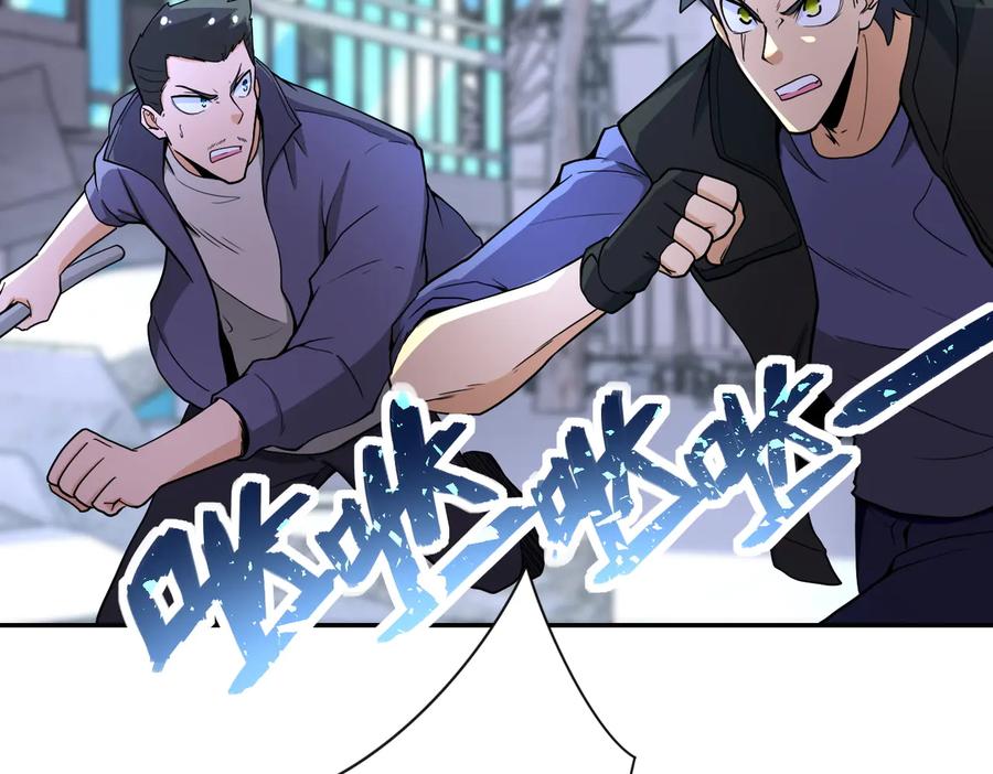 末世超级系统 第168话 黑枪嗡鸣 第5页