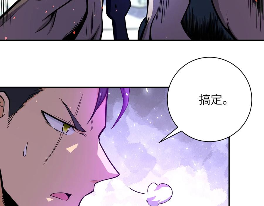末世超级系统 第168话 黑枪嗡鸣 第11页