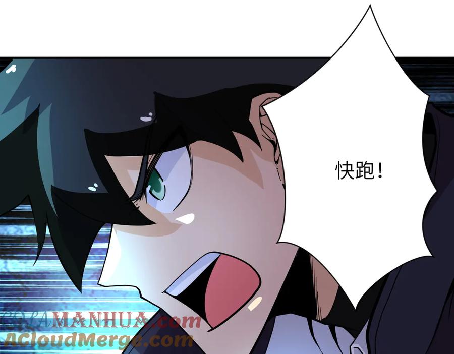 末世超级系统 第168话 黑枪嗡鸣 第73页