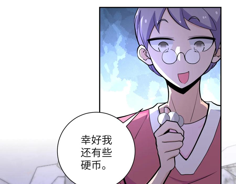 末世超级系统 第168话 黑枪嗡鸣 第29页