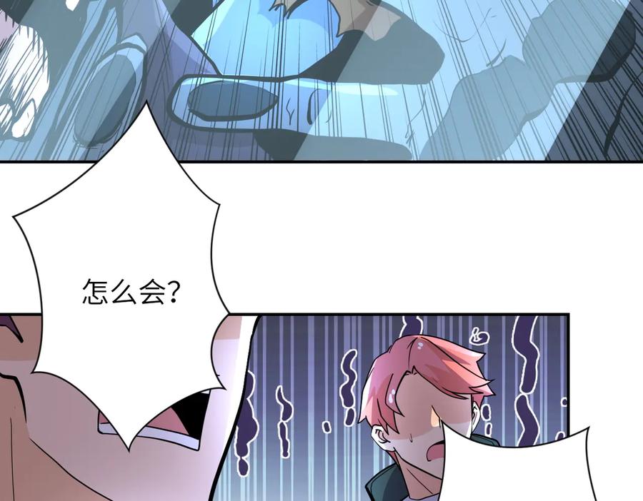 末世超级系统 第168话 黑枪嗡鸣 第53页