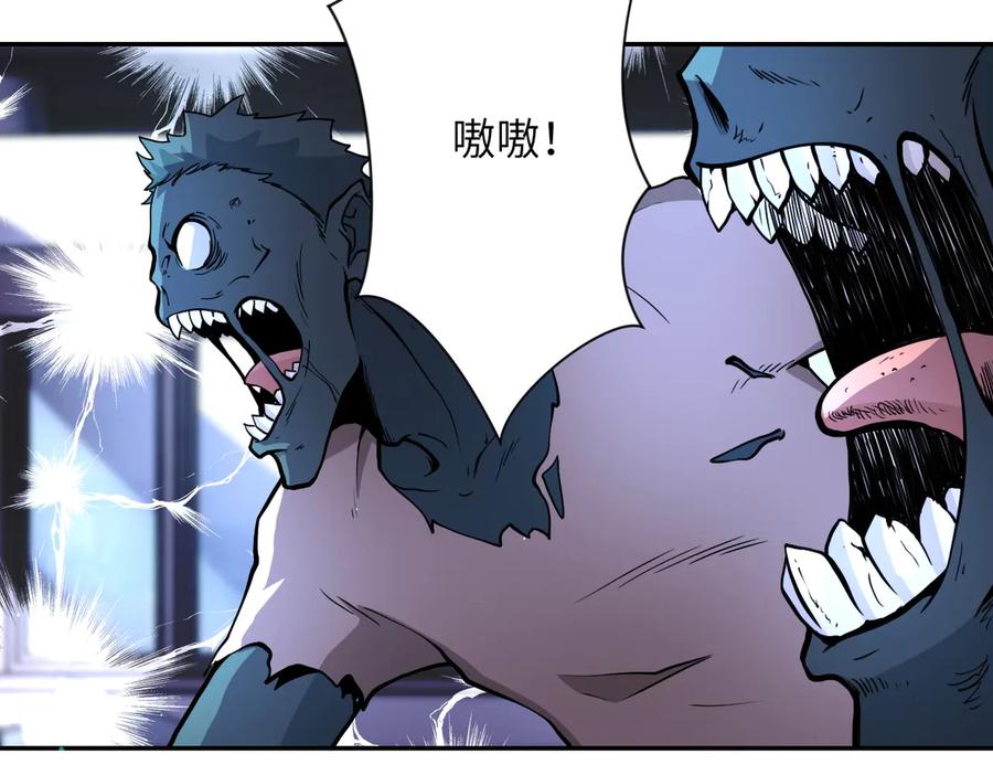末世超级系统 第168话 黑枪嗡鸣 第6页