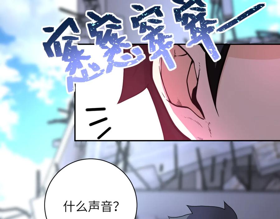 末世超级系统 第168话 黑枪嗡鸣 第38页