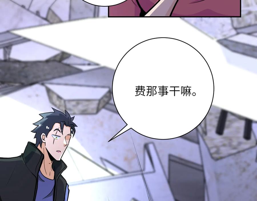 末世超级系统 第168话 黑枪嗡鸣 第30页