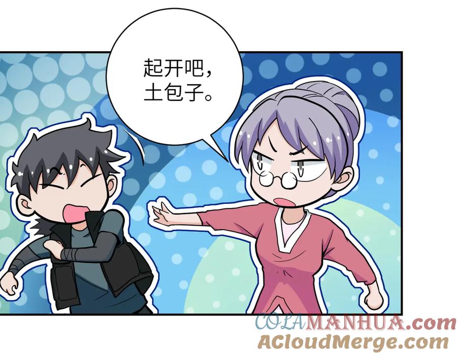 末世超级系统 第168话 黑枪嗡鸣 第28页