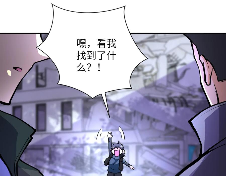 末世超级系统 第168话 黑枪嗡鸣 第23页