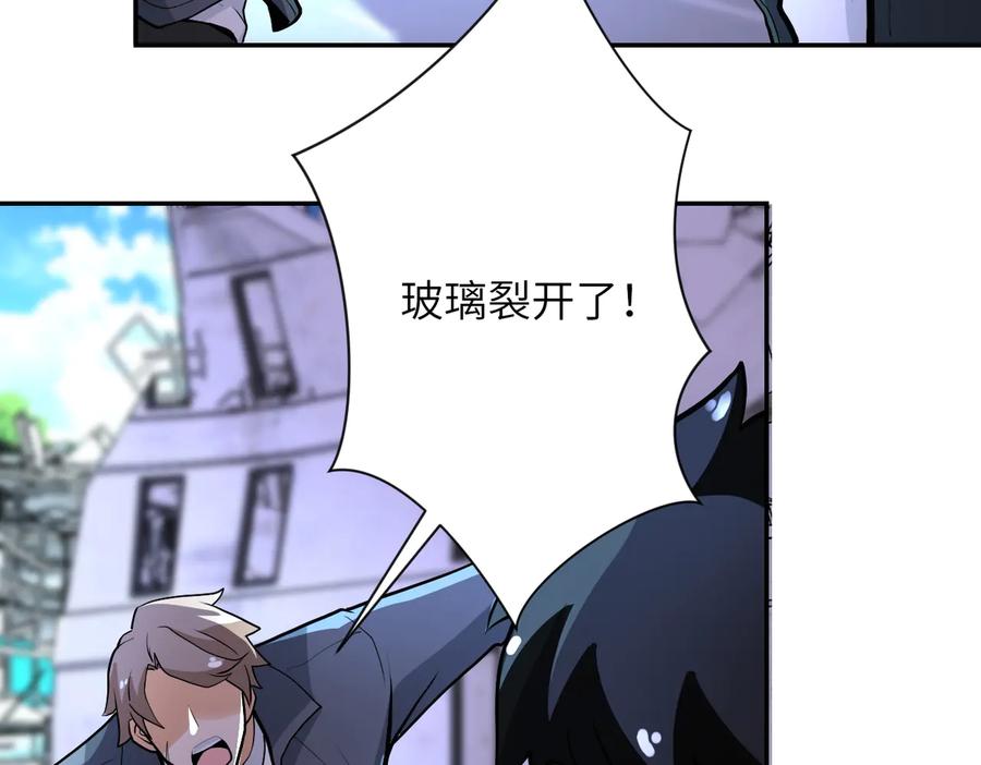 末世超级系统 第168话 黑枪嗡鸣 第66页