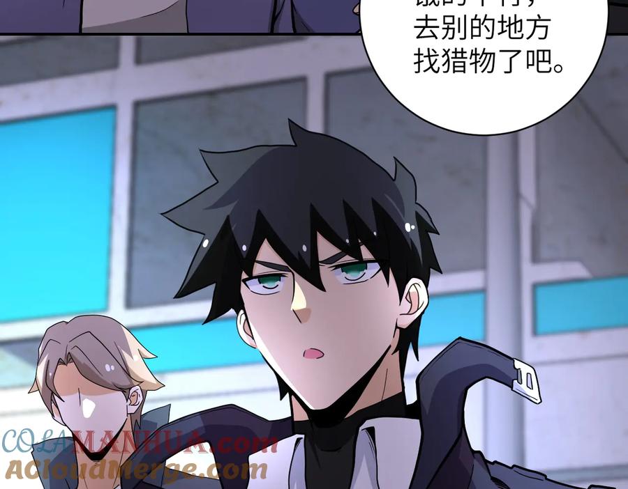末世超级系统 第168话 黑枪嗡鸣 第19页