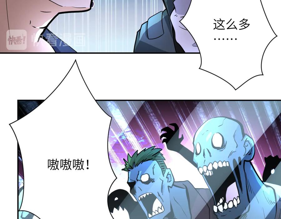 末世超级系统 第168话 黑枪嗡鸣 第54页