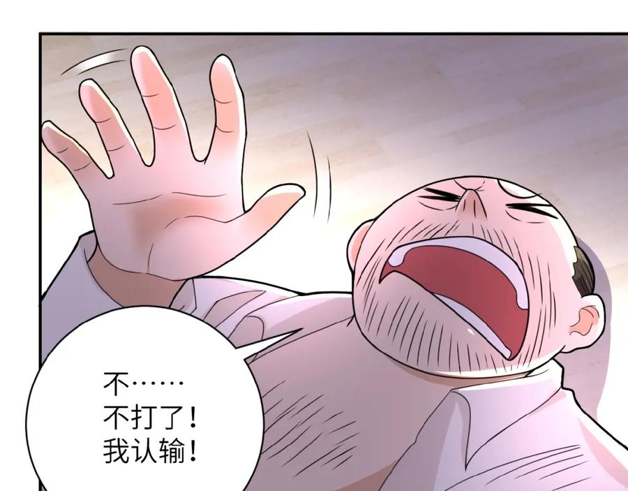 末世超级系统 第16话 正义永不缺席！ 第172页