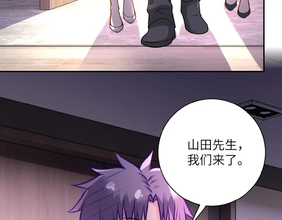末世超级系统 第16话 正义永不缺席！ 第44页