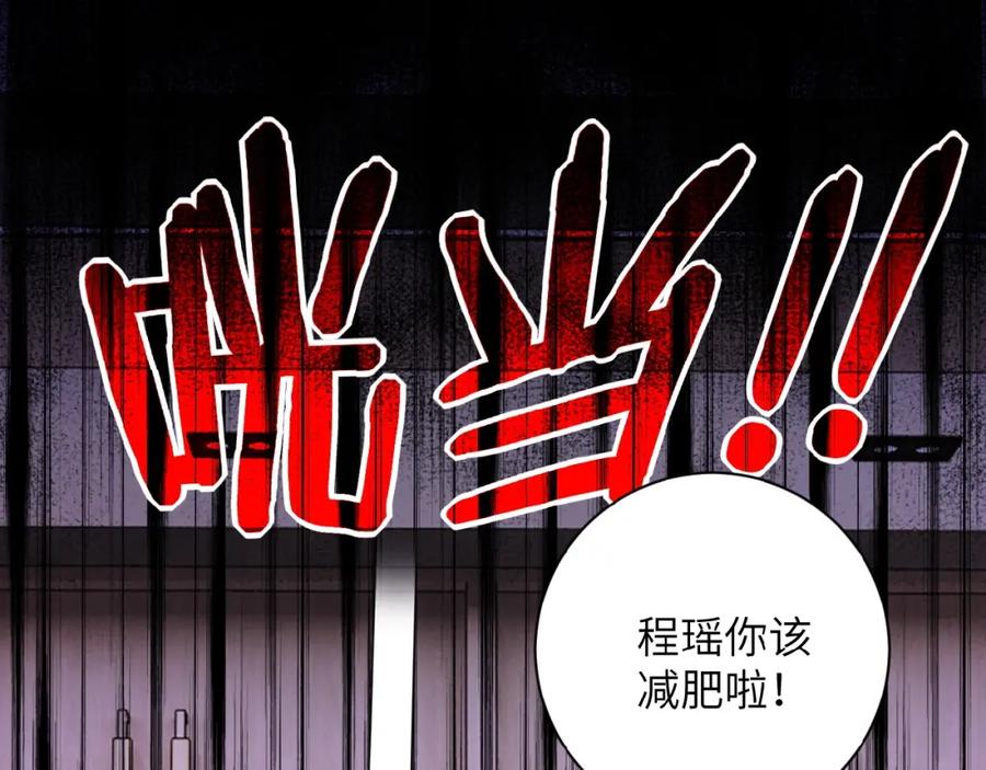 末世超级系统 第16话 正义永不缺席！ 第98页