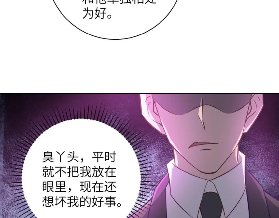 末世超级系统 第16话 正义永不缺席！ 第12页