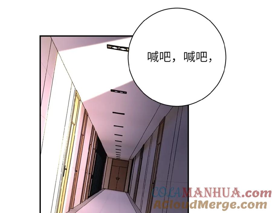 末世超级系统 第16话 正义永不缺席！ 第93页