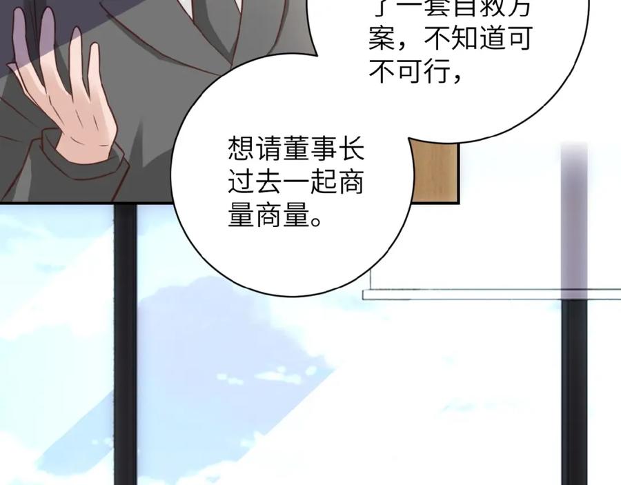 末世超级系统 第16话 正义永不缺席！ 第10页