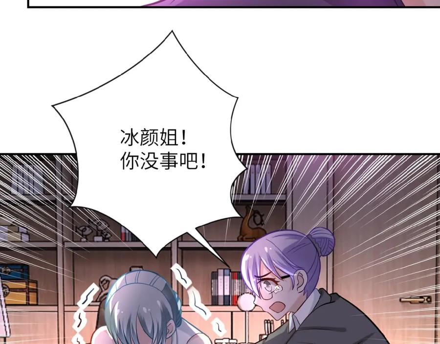 末世超级系统 第16话 正义永不缺席！ 第130页