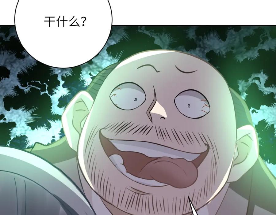 末世超级系统 第16话 正义永不缺席！ 第71页