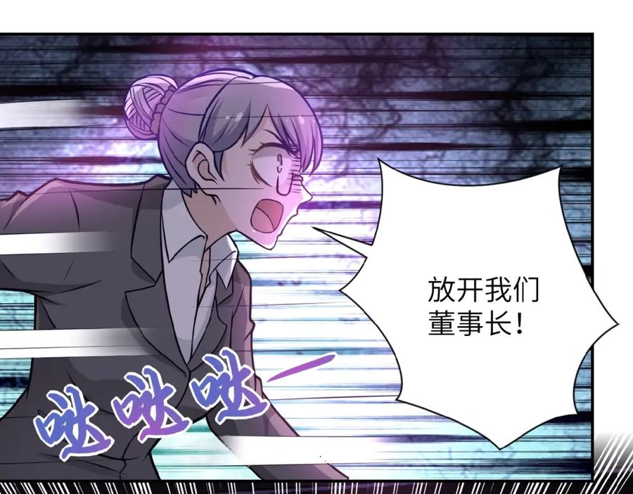 末世超级系统 第16话 正义永不缺席！ 第78页