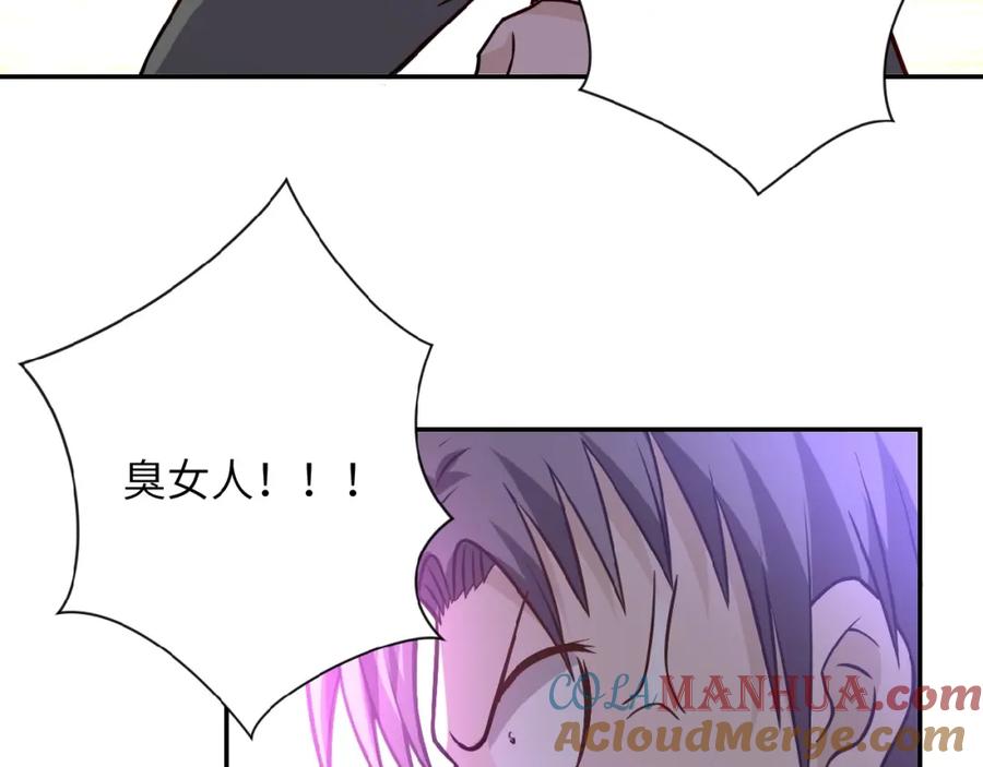 末世超级系统 第16话 正义永不缺席！ 第85页