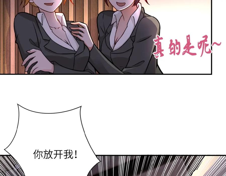 末世超级系统 第16话 正义永不缺席！ 第90页