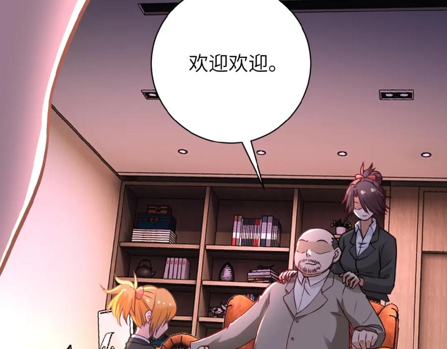 末世超级系统 第16话 正义永不缺席！ 第50页