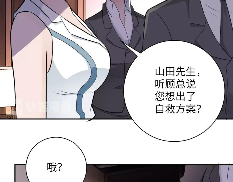 末世超级系统 第16话 正义永不缺席！ 第54页