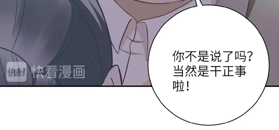 末世超级系统 第16话 正义永不缺席！ 第72页
