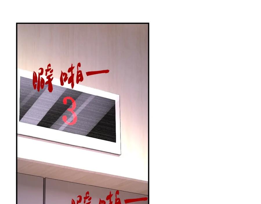 末世超级系统 第16话 正义永不缺席！ 第34页