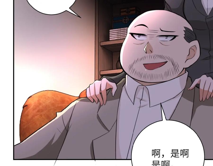 末世超级系统 第16话 正义永不缺席！ 第55页