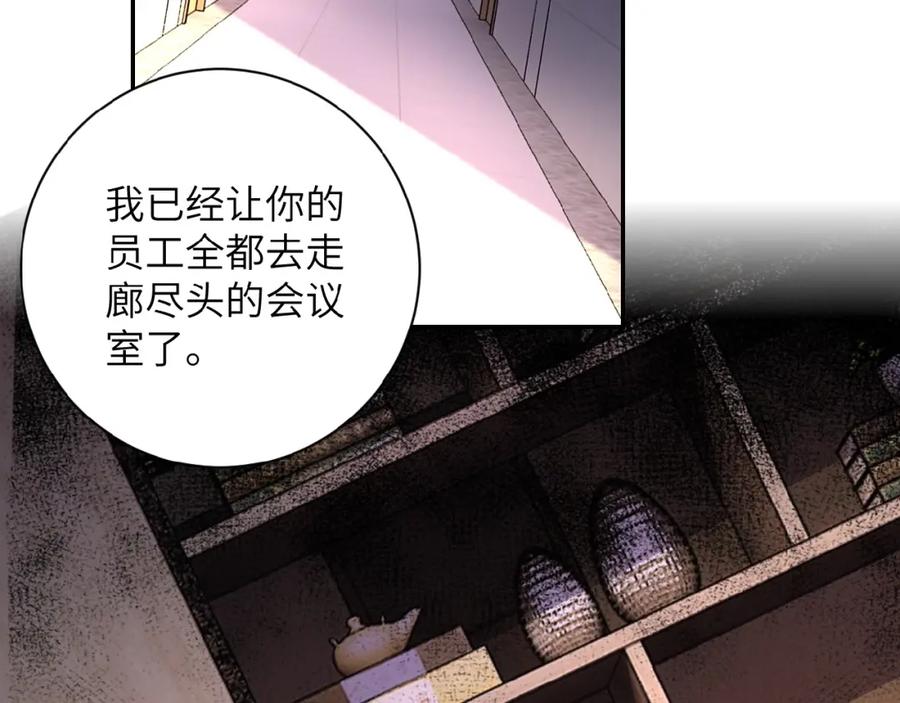 末世超级系统 第16话 正义永不缺席！ 第94页