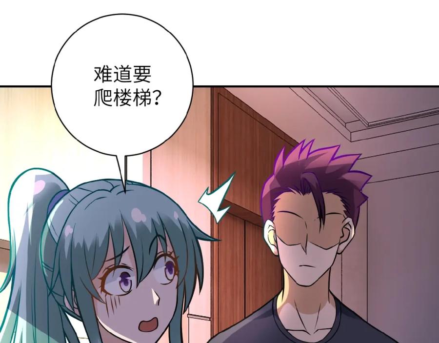 末世超级系统 第16话 正义永不缺席！ 第38页