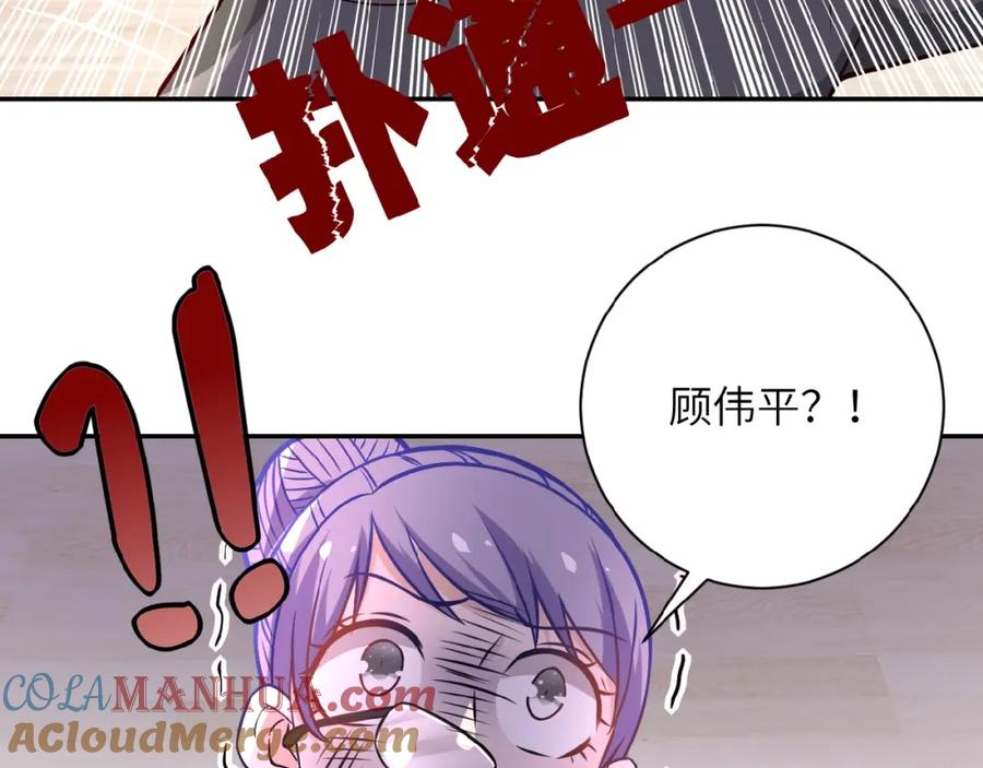 末世超级系统 第16话 正义永不缺席！ 第81页