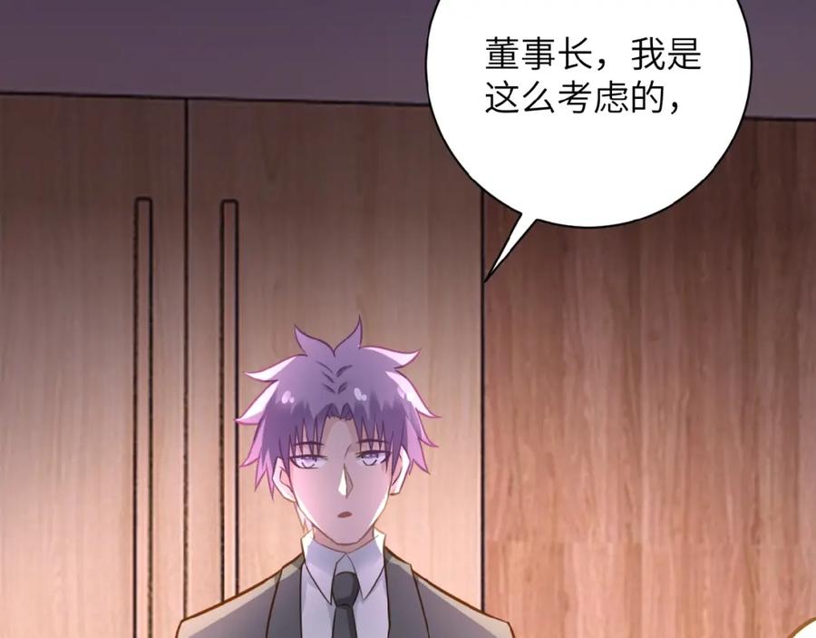 末世超级系统 第16话 正义永不缺席！ 第16页