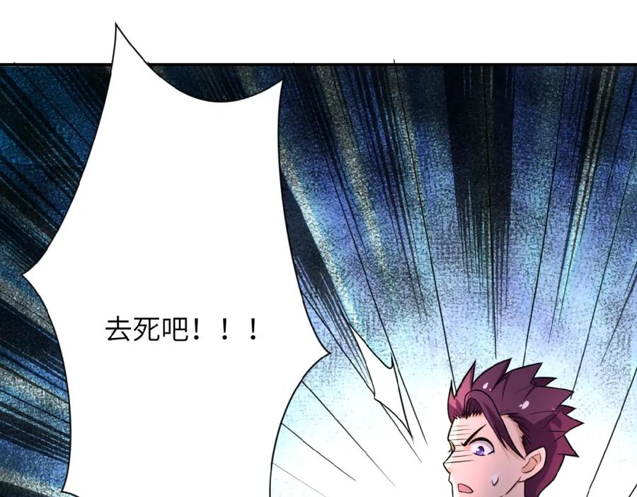 末世超级系统 第16话 正义永不缺席！ 第182页