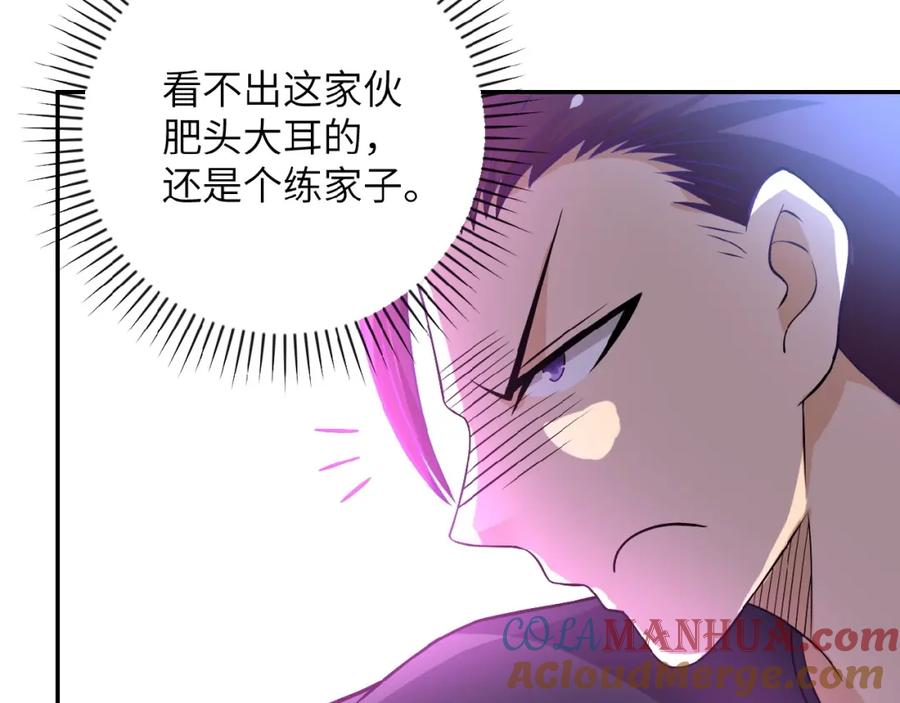 末世超级系统 第16话 正义永不缺席！ 第129页