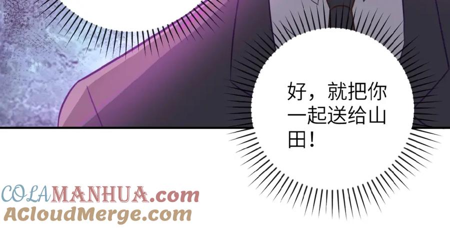 末世超级系统 第16话 正义永不缺席！ 第13页