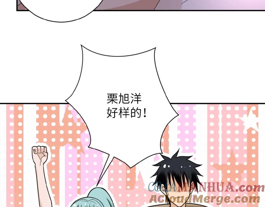 末世超级系统 第16话 正义永不缺席！ 第173页