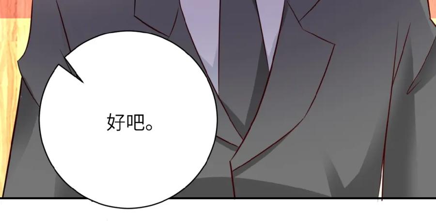 末世超级系统 第16话 正义永不缺席！ 第23页