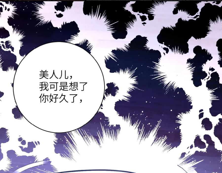 末世超级系统 第16话 正义永不缺席！ 第75页