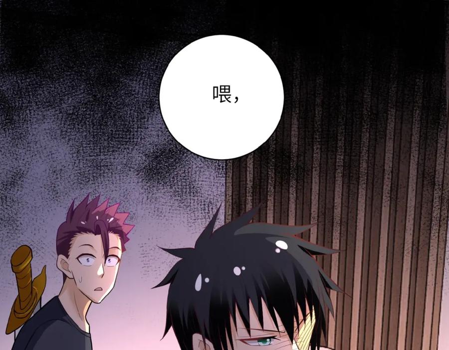 末世超级系统 第16话 正义永不缺席！ 第108页