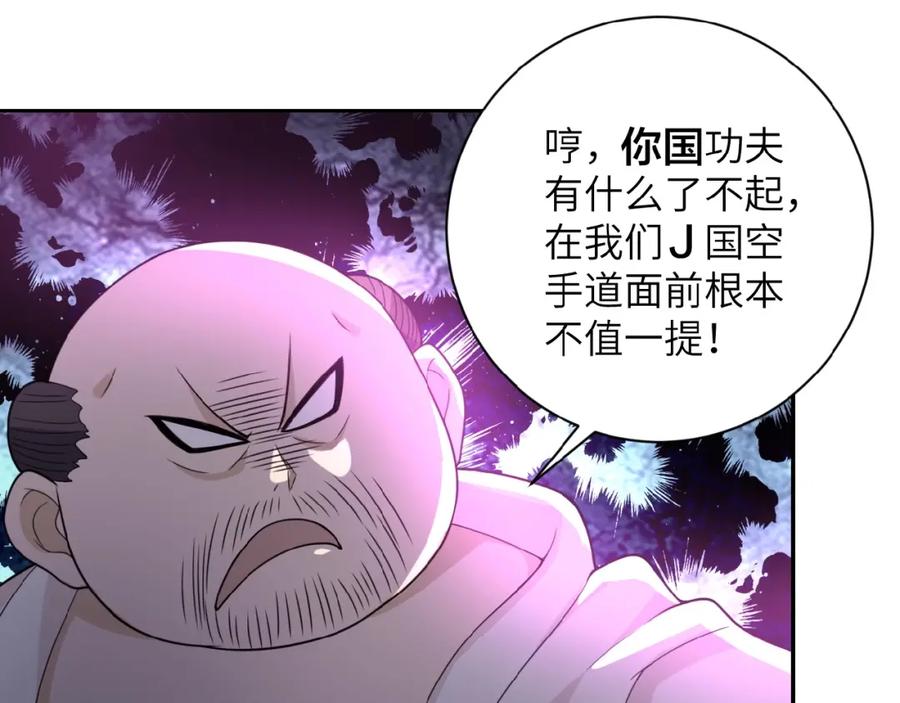末世超级系统 第16话 正义永不缺席！ 第132页